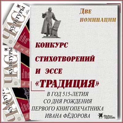 Участие в издательском проекте «Конкурс 